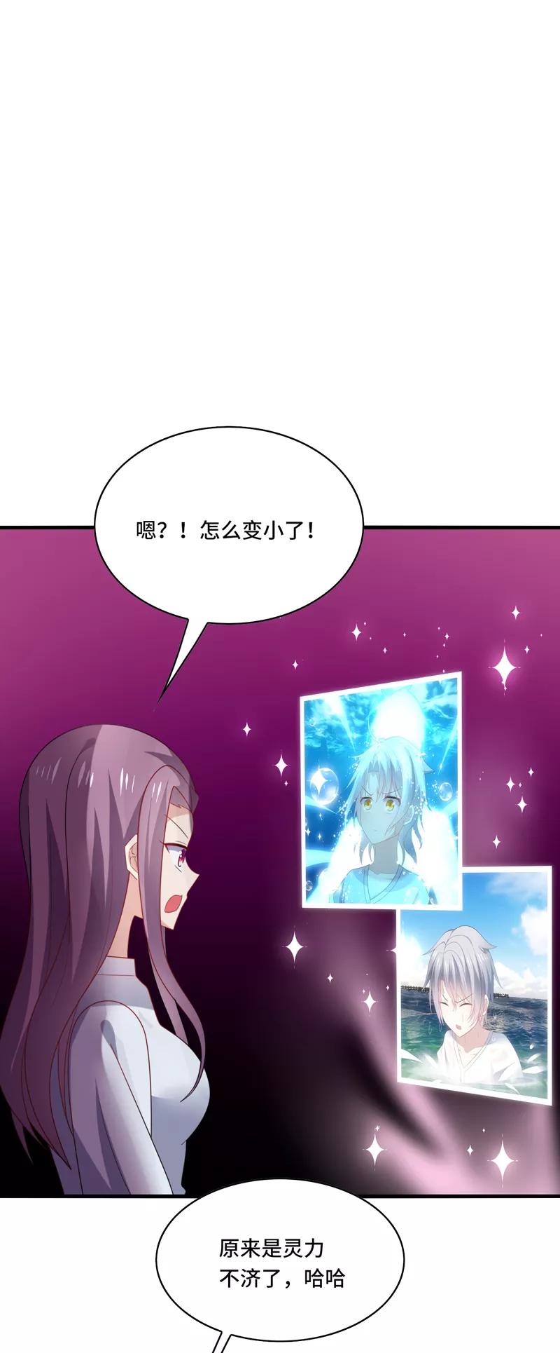 《男神很奇怪》第37话 怎么？被我的美色迷住了？ 第18页