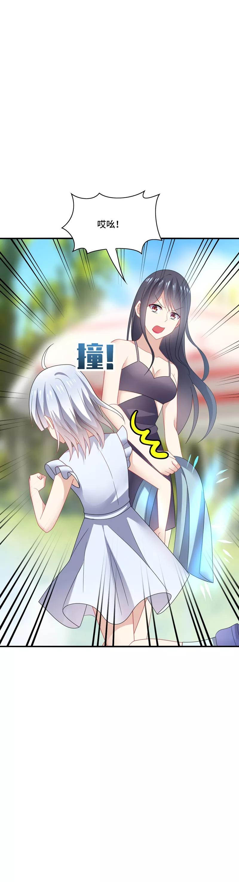 《男神很奇怪》第37话 怎么？被我的美色迷住了？ 第6页
