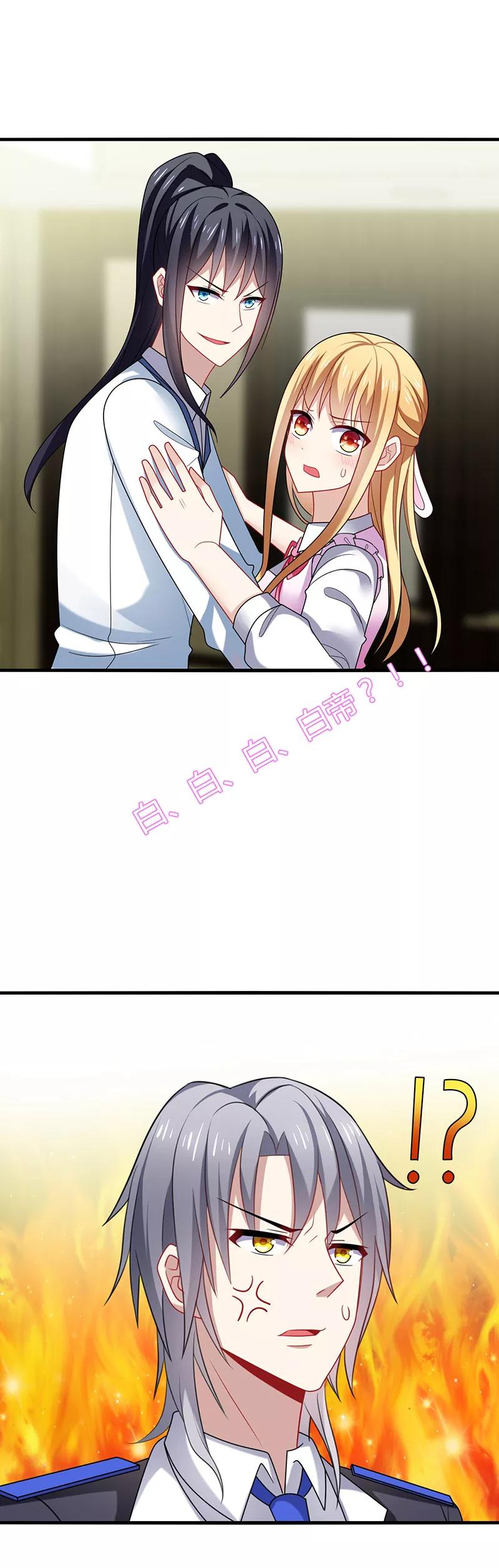 《男神很奇怪》第2话 啊咧！你要带我去哪里？ 第18页