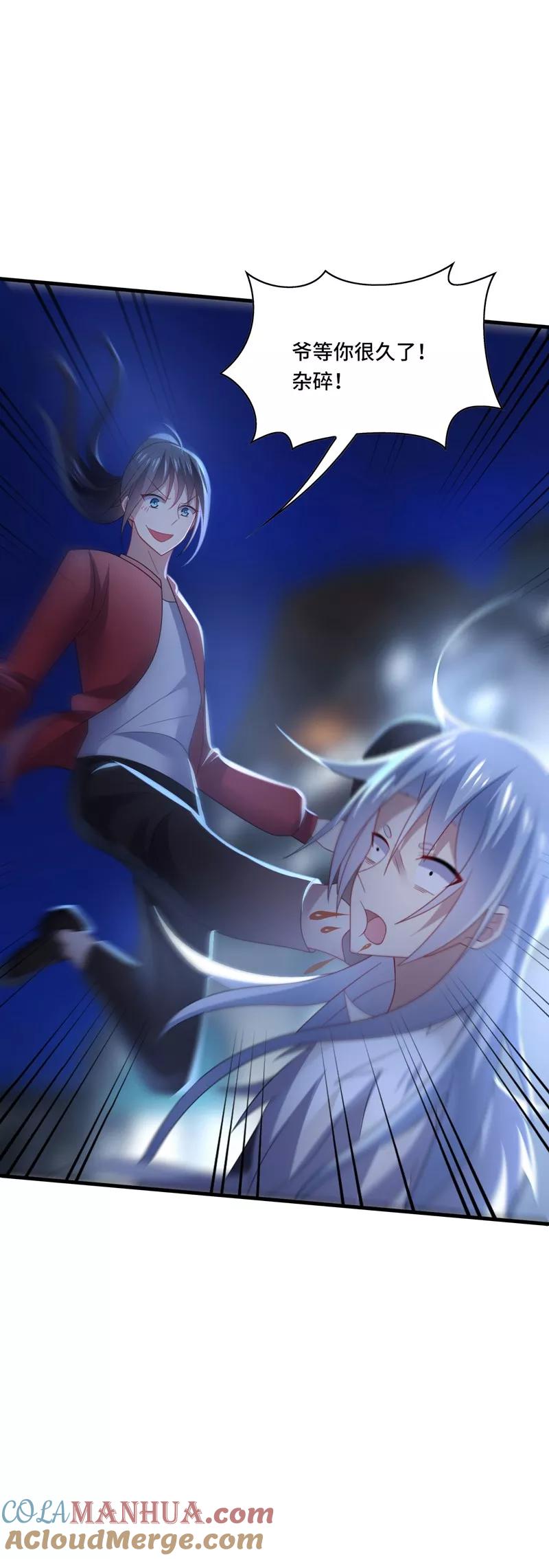 《男神很奇怪》第38话 这是，所谓的安全感吗？ 第21页