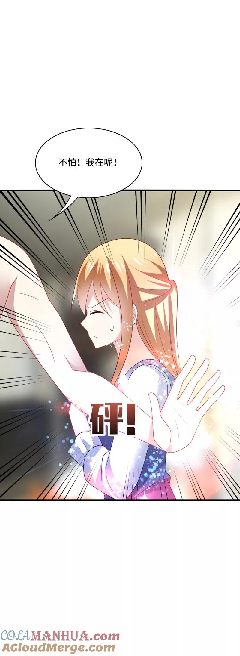《男神很奇怪》第38话 这是，所谓的安全感吗？ 第15页
