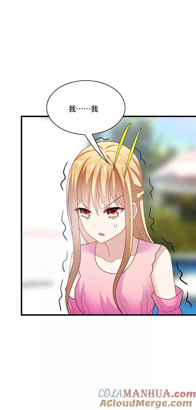 《男神很奇怪》第38话 这是，所谓的安全感吗？ 第37页