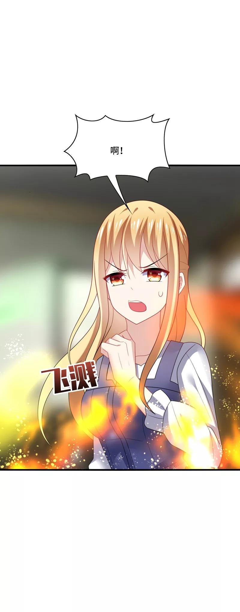 《男神很奇怪》第38话 这是，所谓的安全感吗？ 第14页