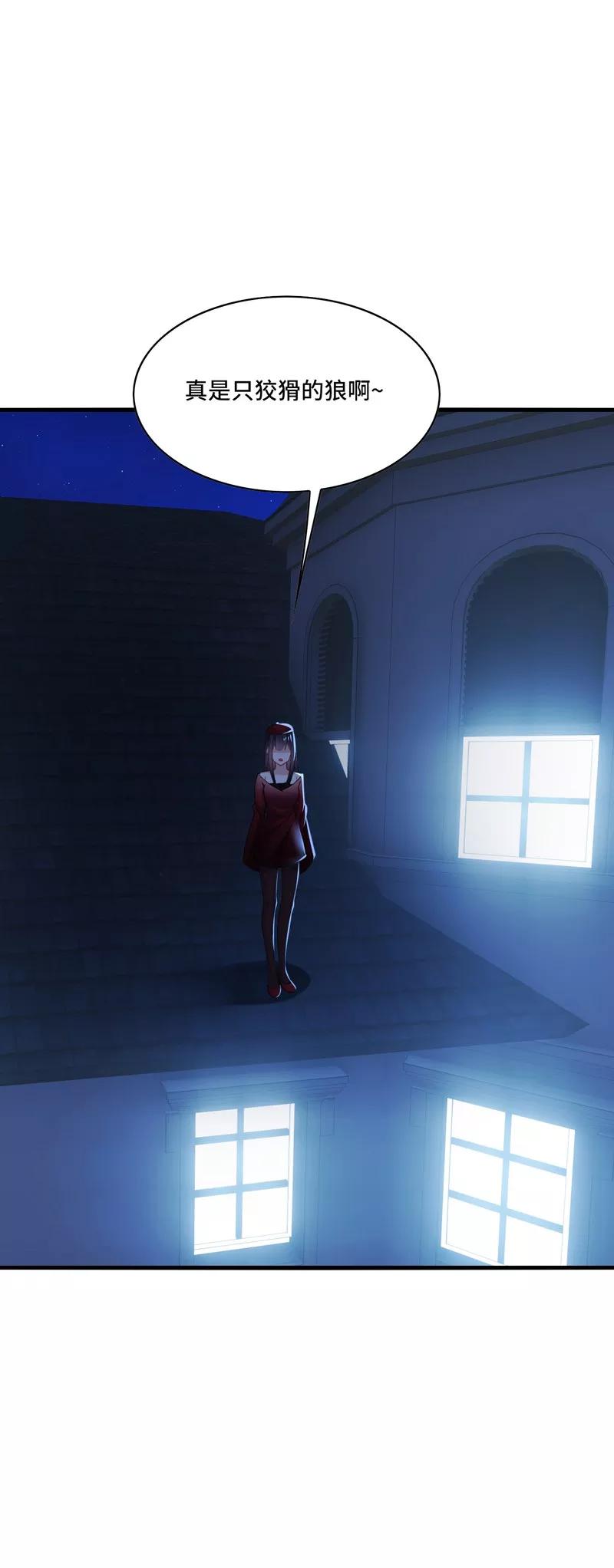 《男神很奇怪》第38话 这是，所谓的安全感吗？ 第24页