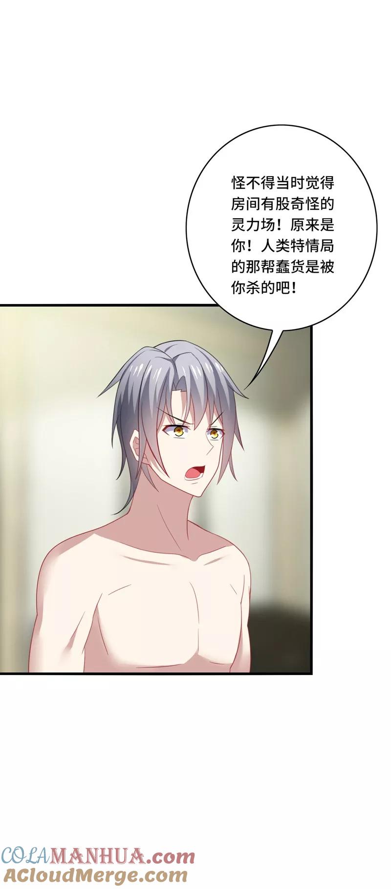 《男神很奇怪》第38话 这是，所谓的安全感吗？ 第5页