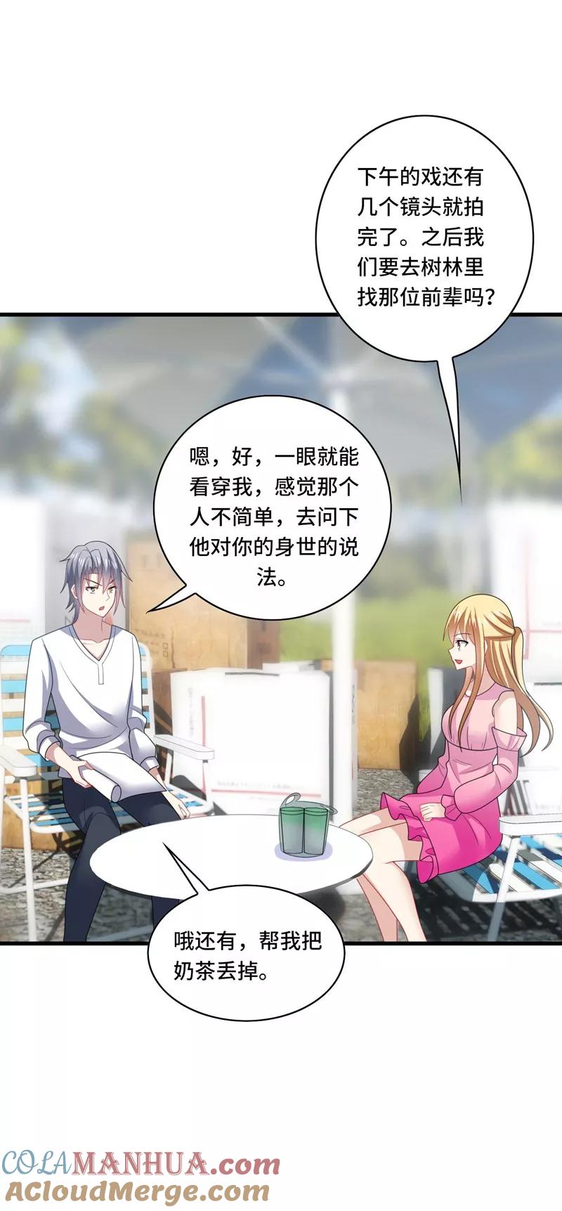 《男神很奇怪》第38话 这是，所谓的安全感吗？ 第33页