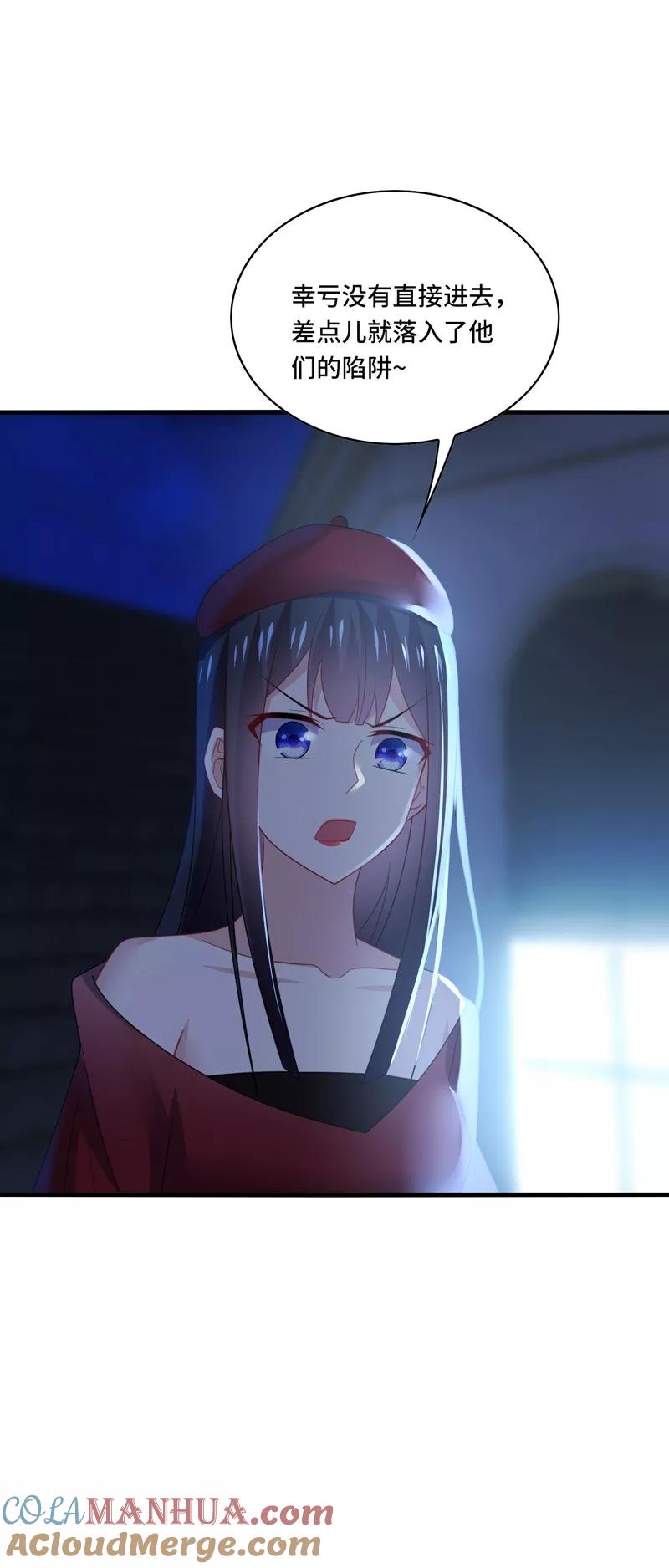 《男神很奇怪》第38话 这是，所谓的安全感吗？ 第25页