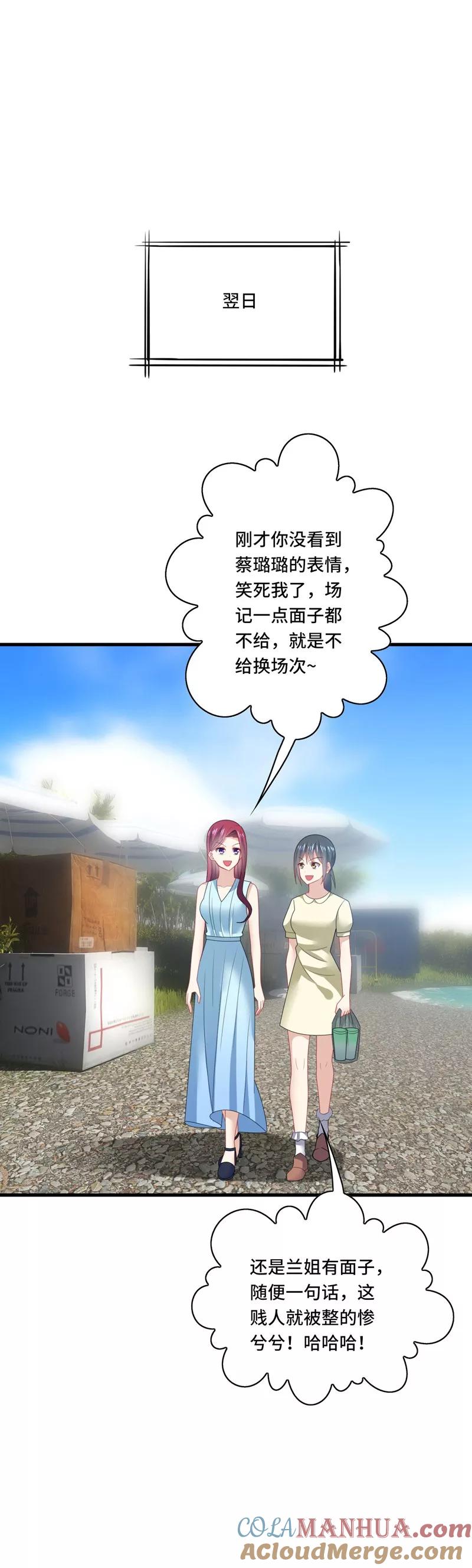 《男神很奇怪》第38话 这是，所谓的安全感吗？ 第27页