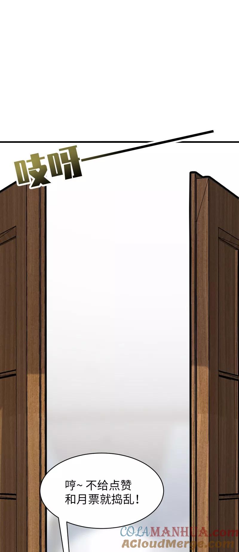 《男神很奇怪》第38话 这是，所谓的安全感吗？ 第39页