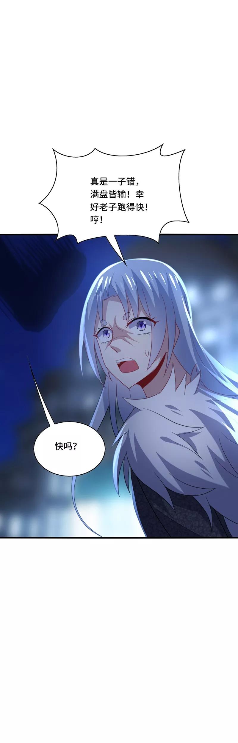 《男神很奇怪》第38话 这是，所谓的安全感吗？ 第20页