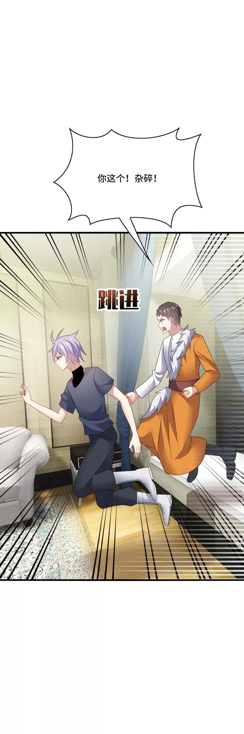 《男神很奇怪》第38话 这是，所谓的安全感吗？ 第10页