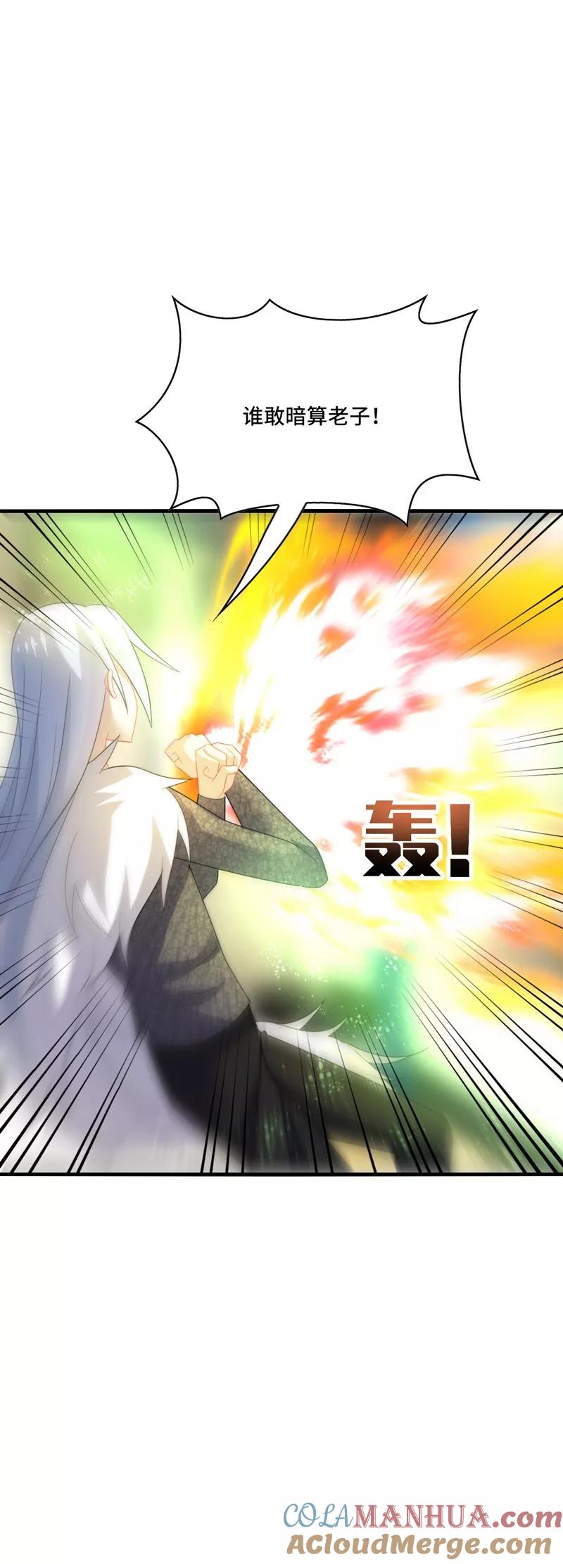 《男神很奇怪》第38话 这是，所谓的安全感吗？ 第9页