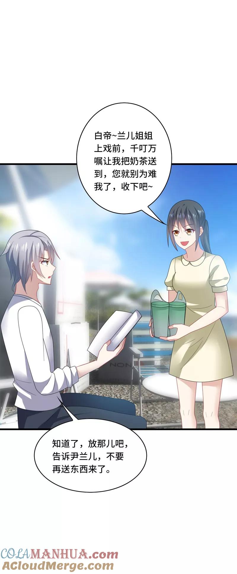 《男神很奇怪》第38话 这是，所谓的安全感吗？ 第31页