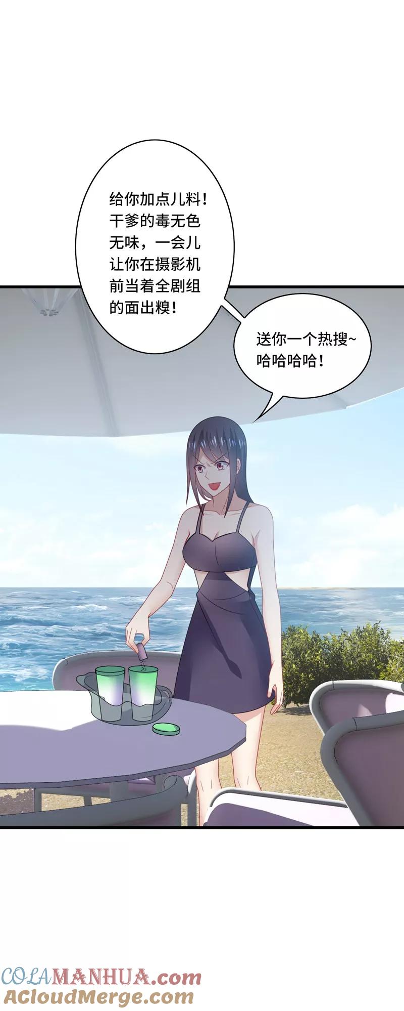 《男神很奇怪》第38话 这是，所谓的安全感吗？ 第29页
