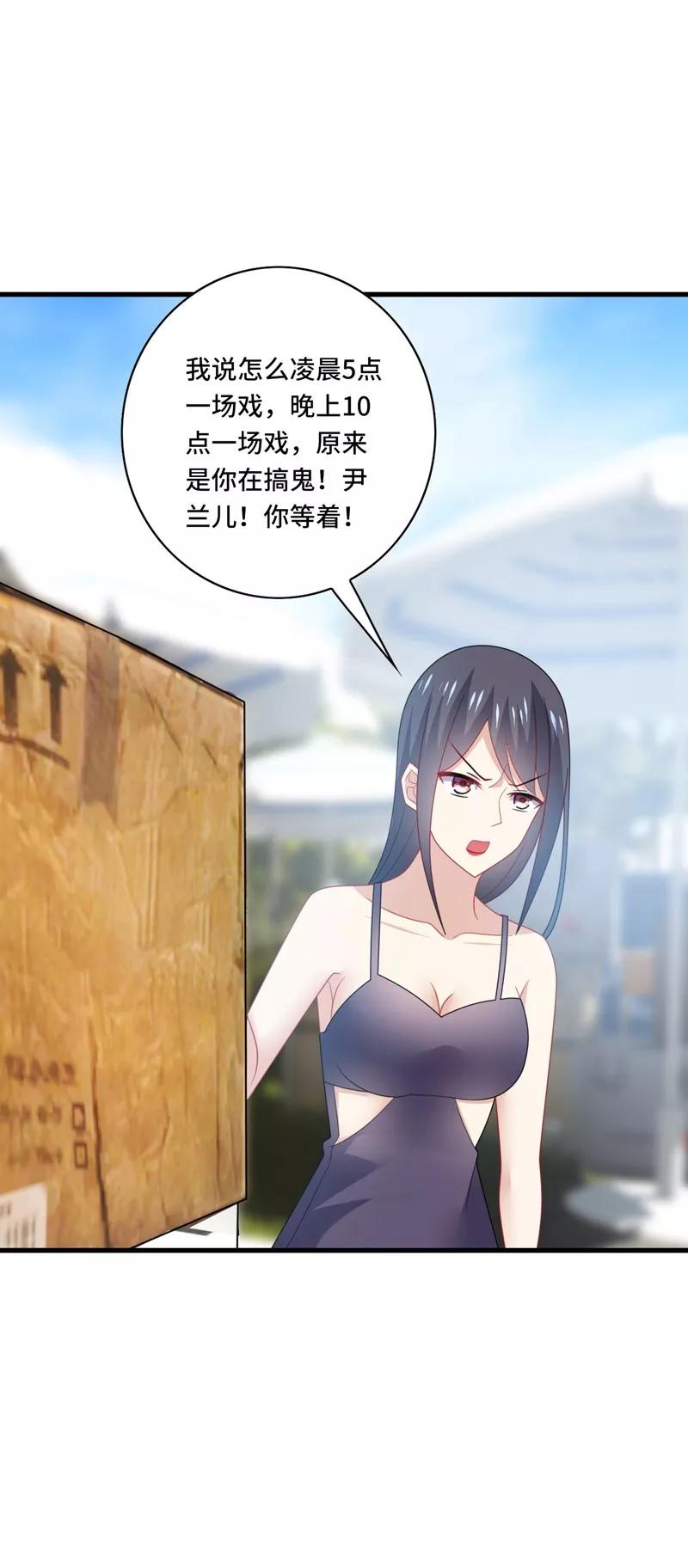 《男神很奇怪》第38话 这是，所谓的安全感吗？ 第28页