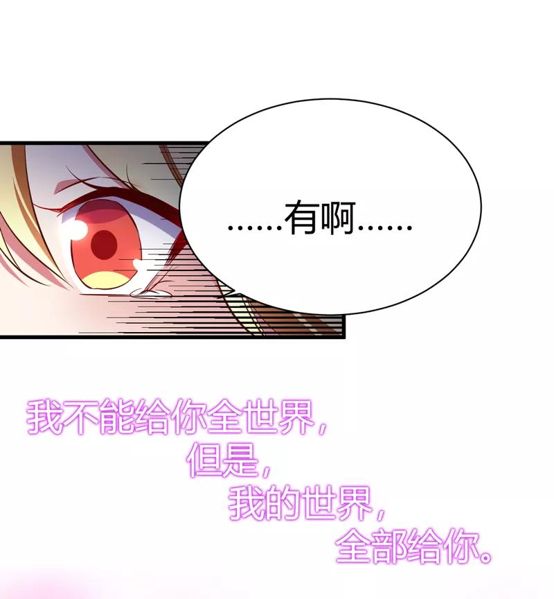 《男神很奇怪》番外1 迟来的狗粮，请查收 第41页
