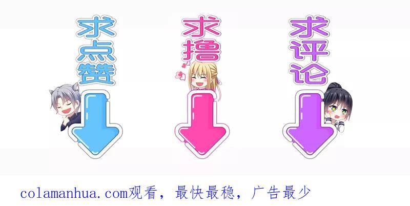 《男神很奇怪》番外1 迟来的狗粮，请查收 第45页