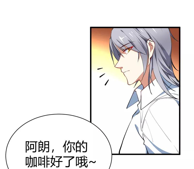 《男神很奇怪》番外1 迟来的狗粮，请查收 第6页