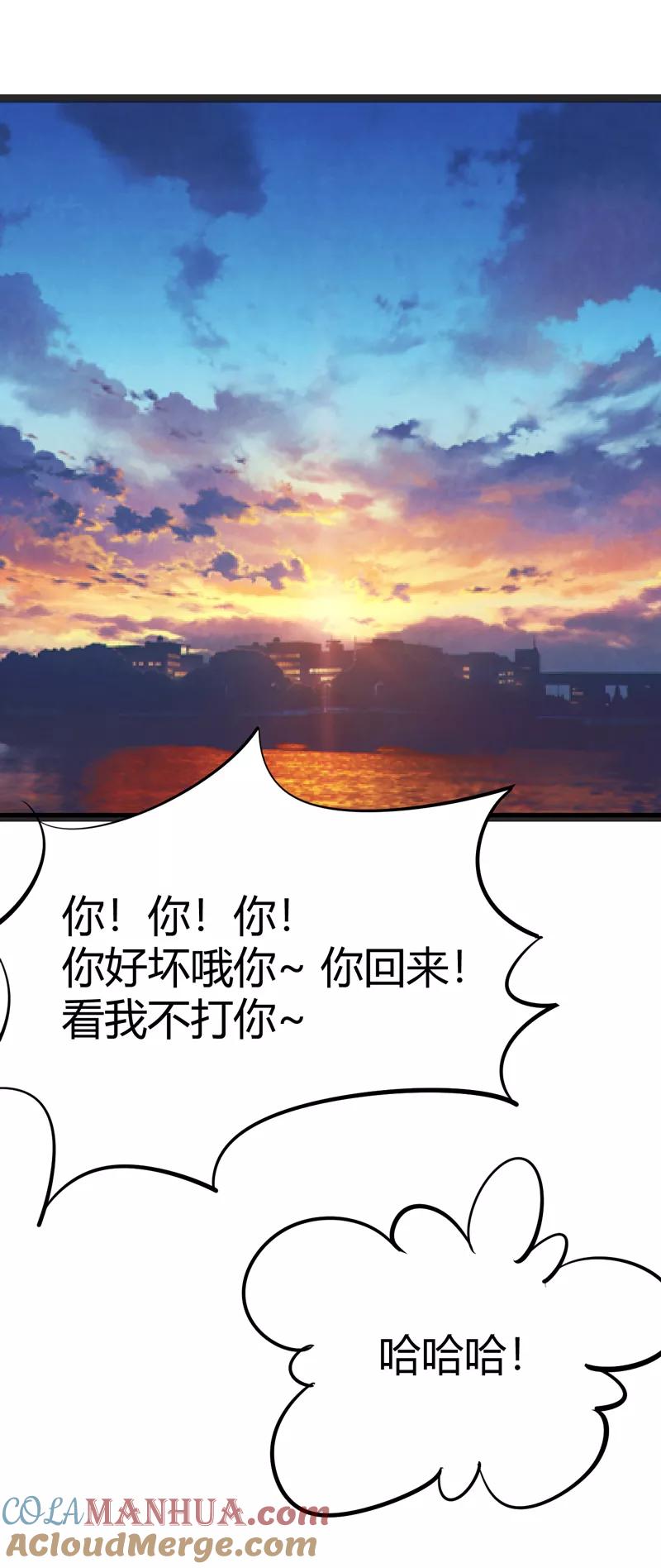 《男神很奇怪》番外1 迟来的狗粮，请查收 第43页