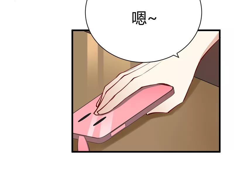《男神很奇怪》番外1 迟来的狗粮，请查收 第8页