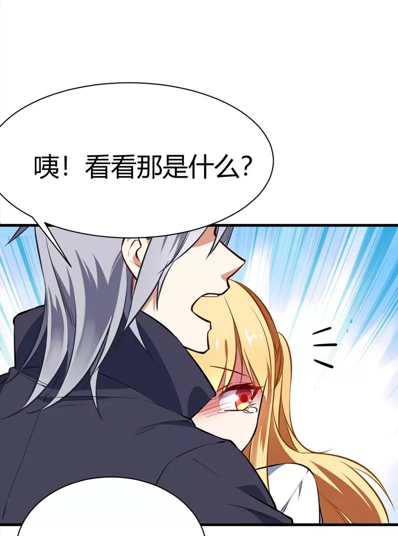 《男神很奇怪》番外1 迟来的狗粮，请查收 第38页