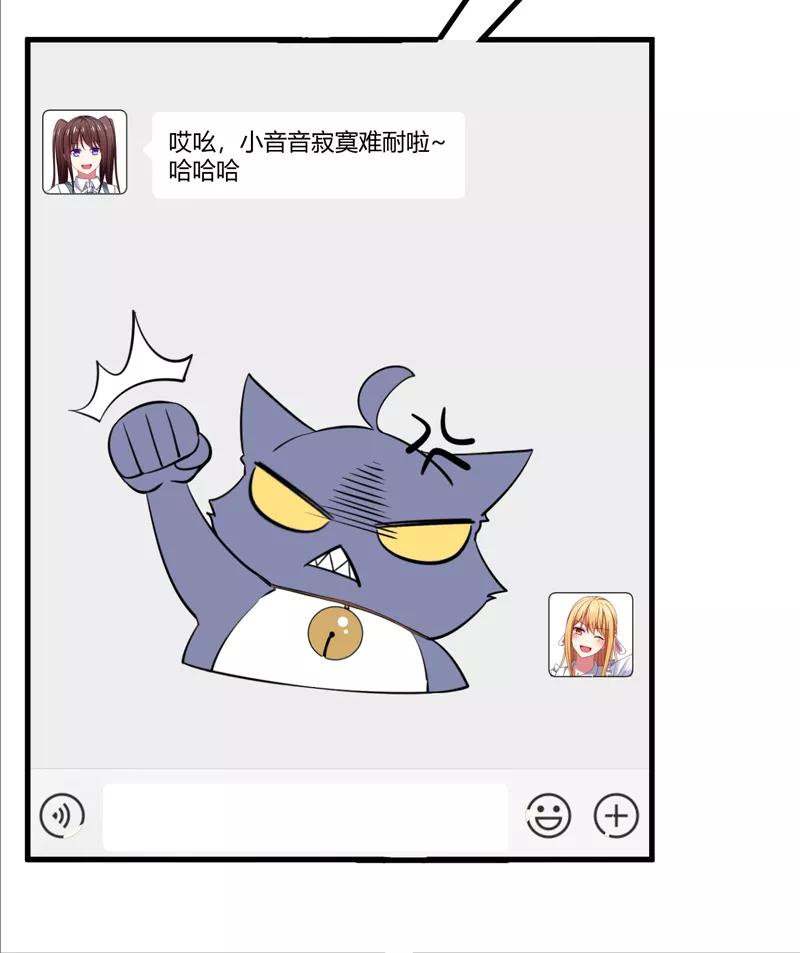 《男神很奇怪》番外1 迟来的狗粮，请查收 第5页