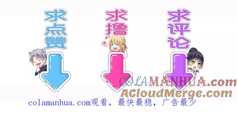 《男神很奇怪》第39话 少卿，原来我是爱你的 第37页