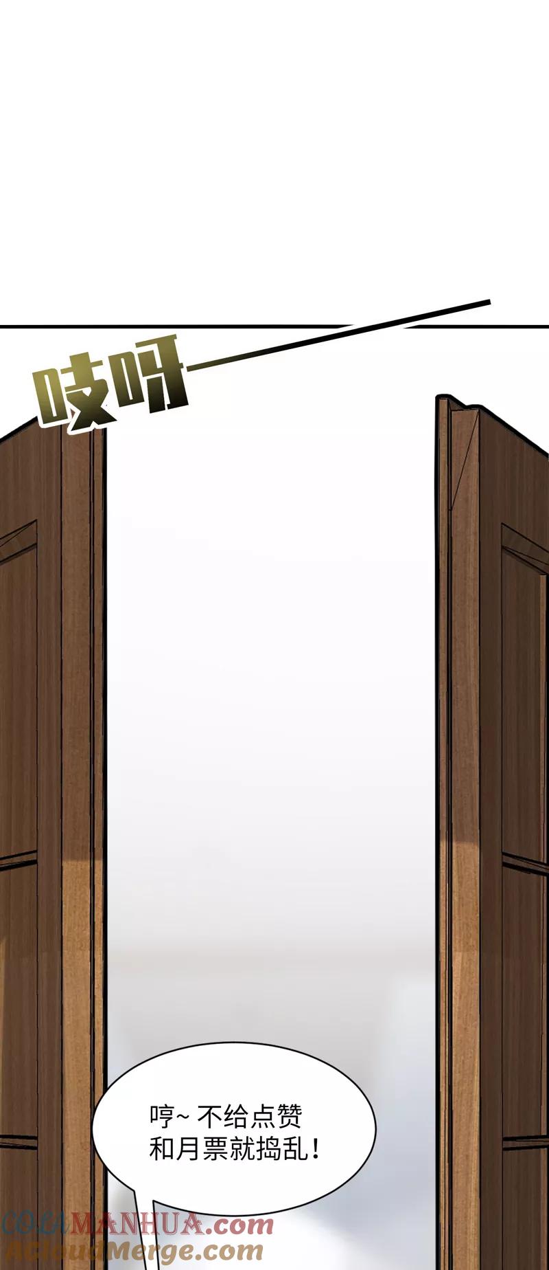 《男神很奇怪》第39话 少卿，原来我是爱你的 第35页