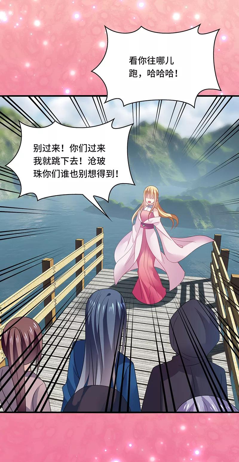 《男神很奇怪》第39话 少卿，原来我是爱你的 第16页