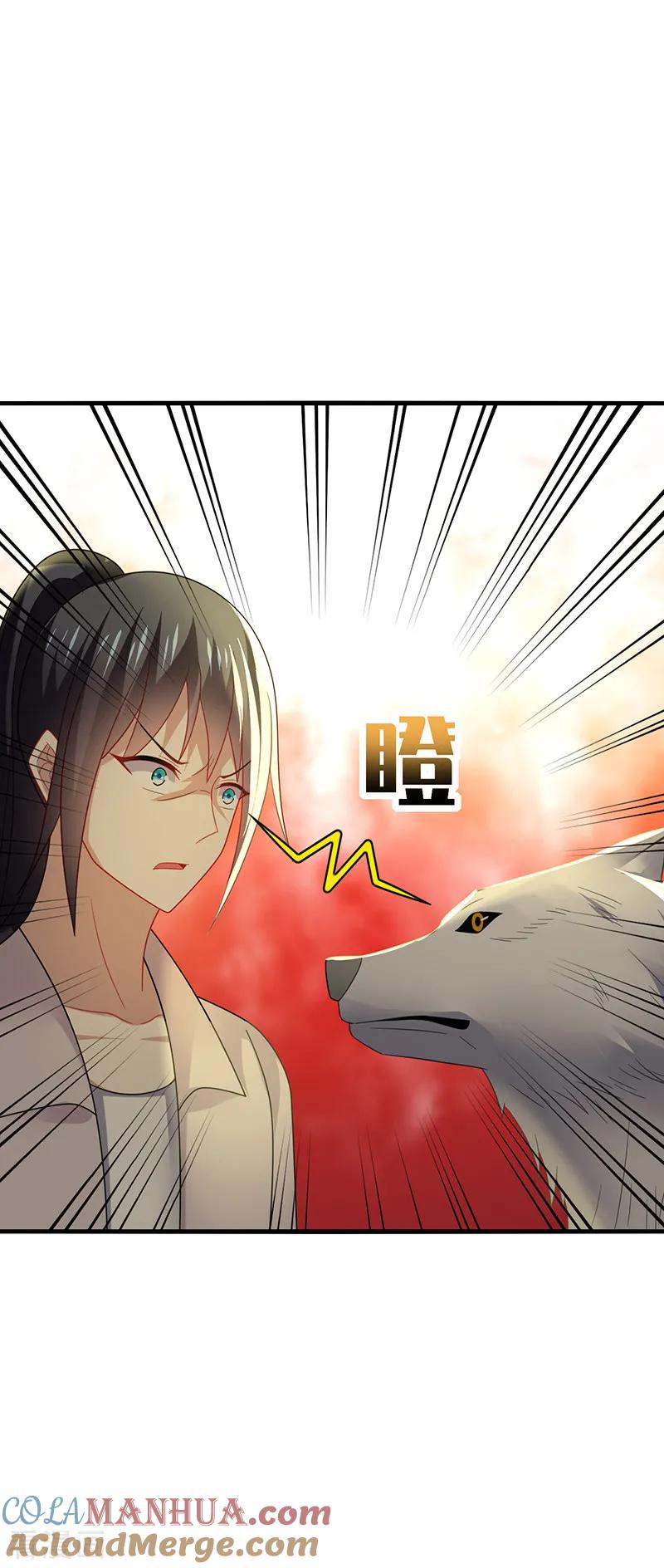 《男神很奇怪》第40话 千年，只是一场单相思…… 第21页