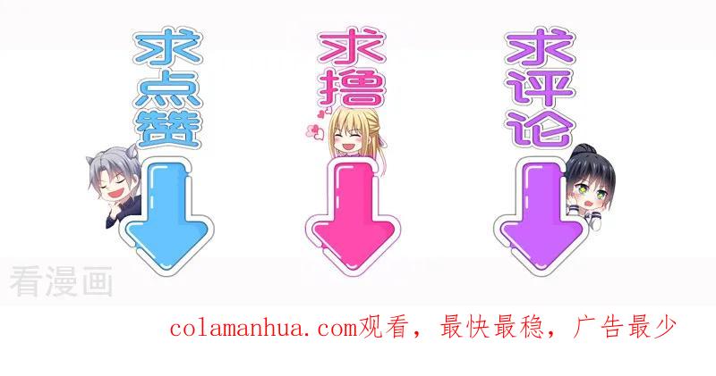 《男神很奇怪》第40话 千年，只是一场单相思…… 第42页