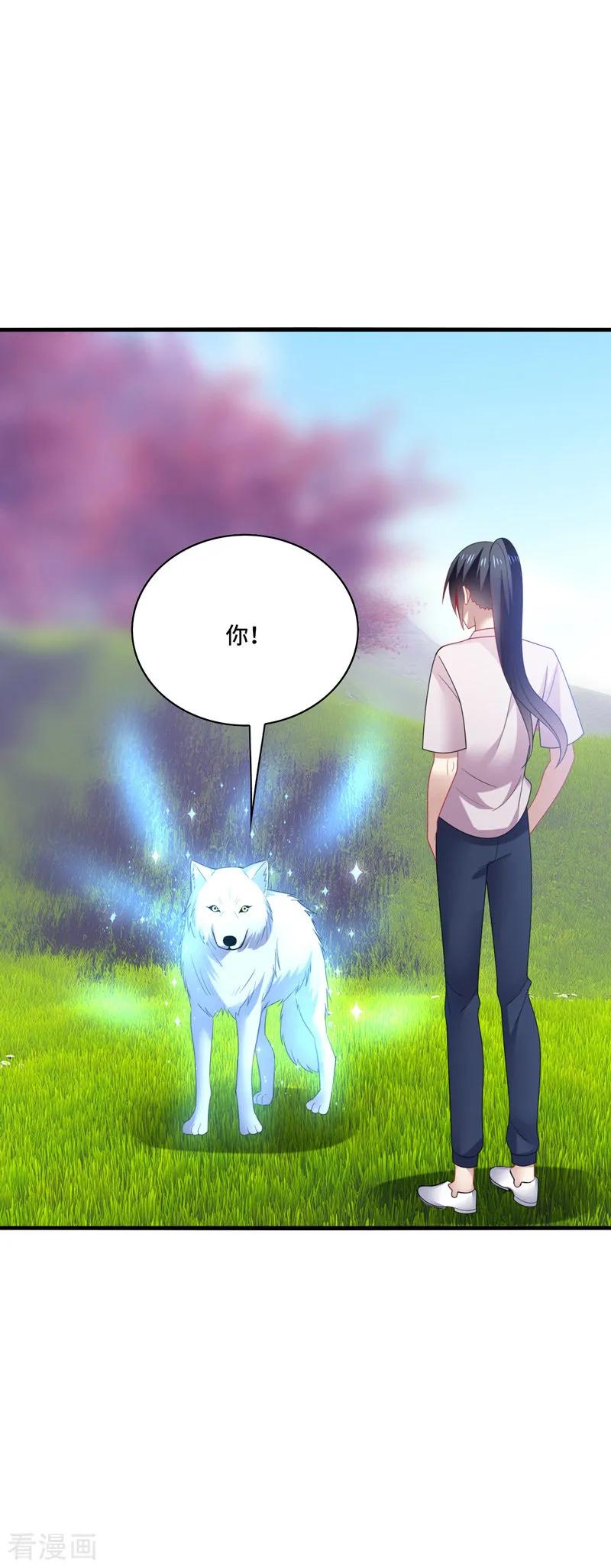 《男神很奇怪》第41话 为你，我斩尽满山桃花！ 第4页