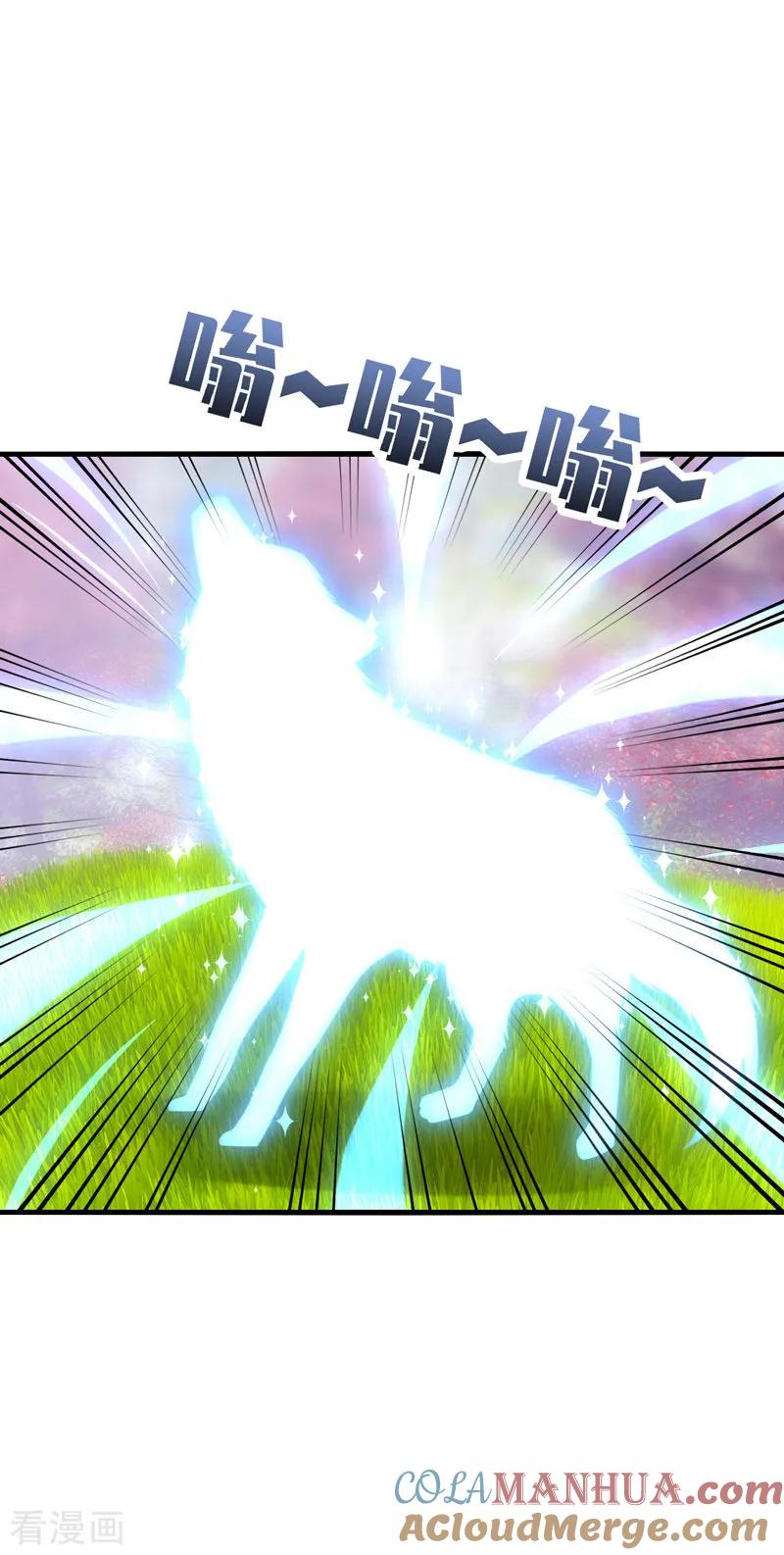 《男神很奇怪》第41话 为你，我斩尽满山桃花！ 第5页