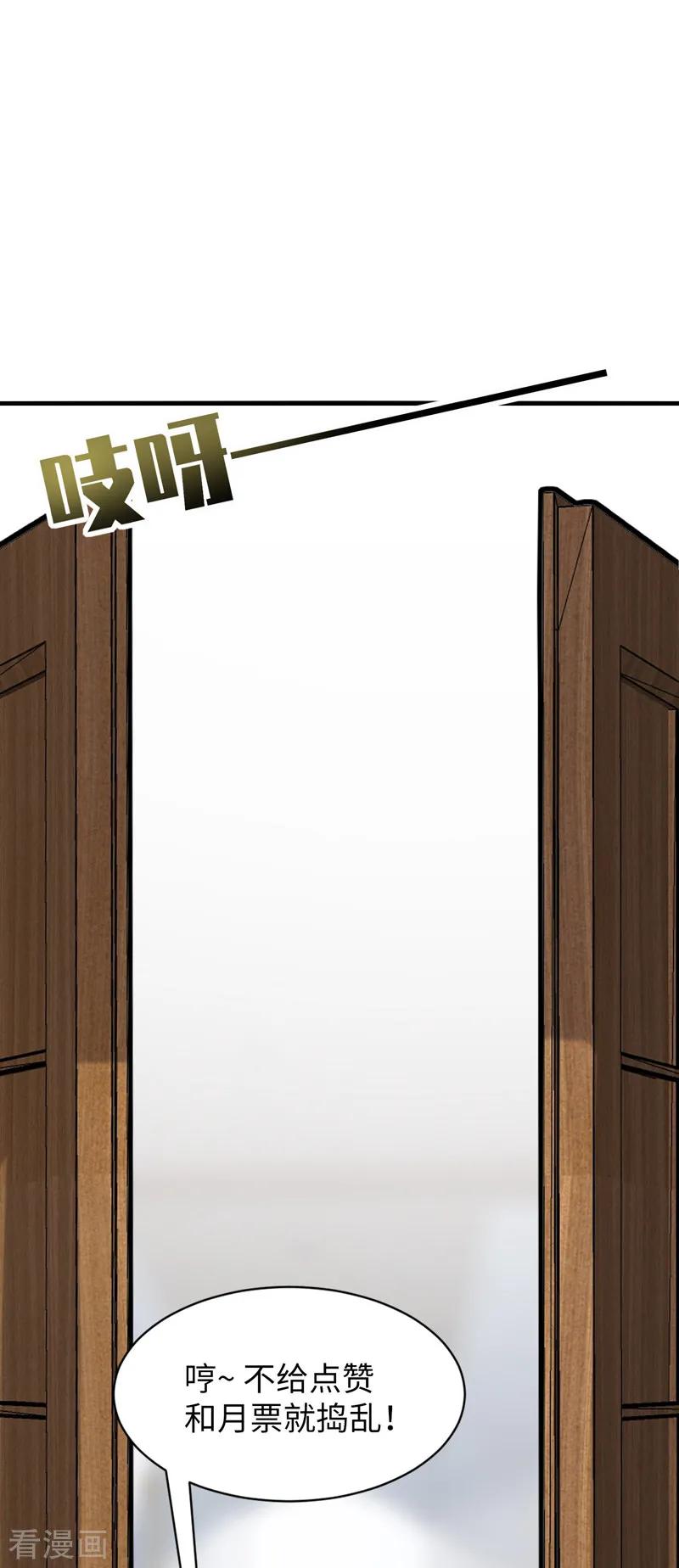 《男神很奇怪》第42话 这次，绝对不会弄丢你 第28页