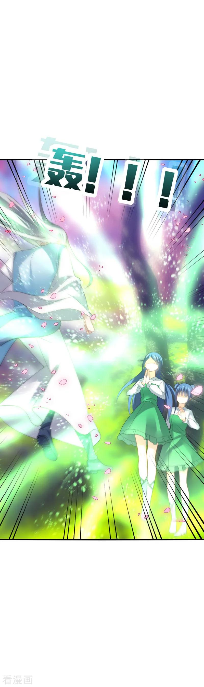 《男神很奇怪》第43话 下次，再带你看萤火虫 第9页