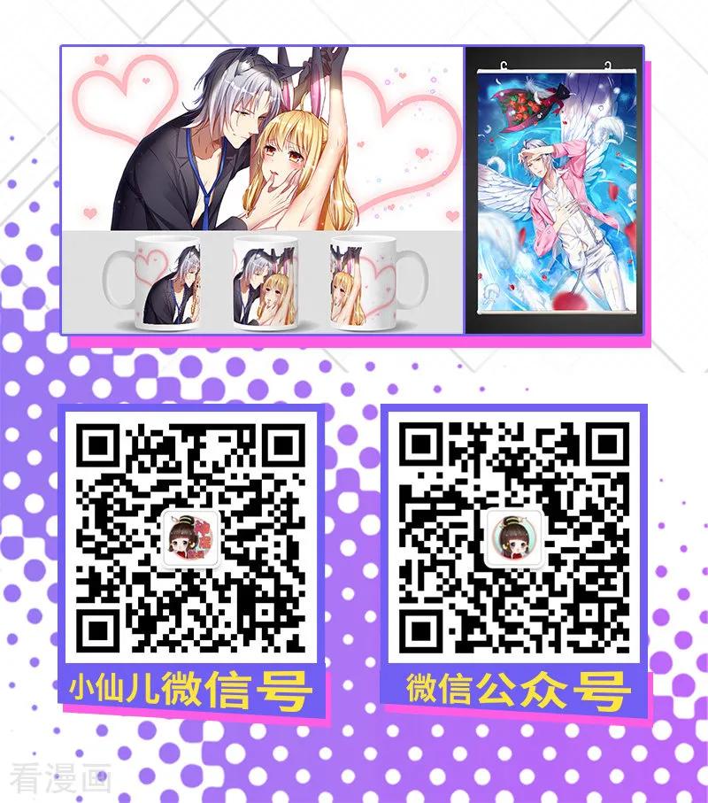 《男神很奇怪》第43话 下次，再带你看萤火虫 第29页