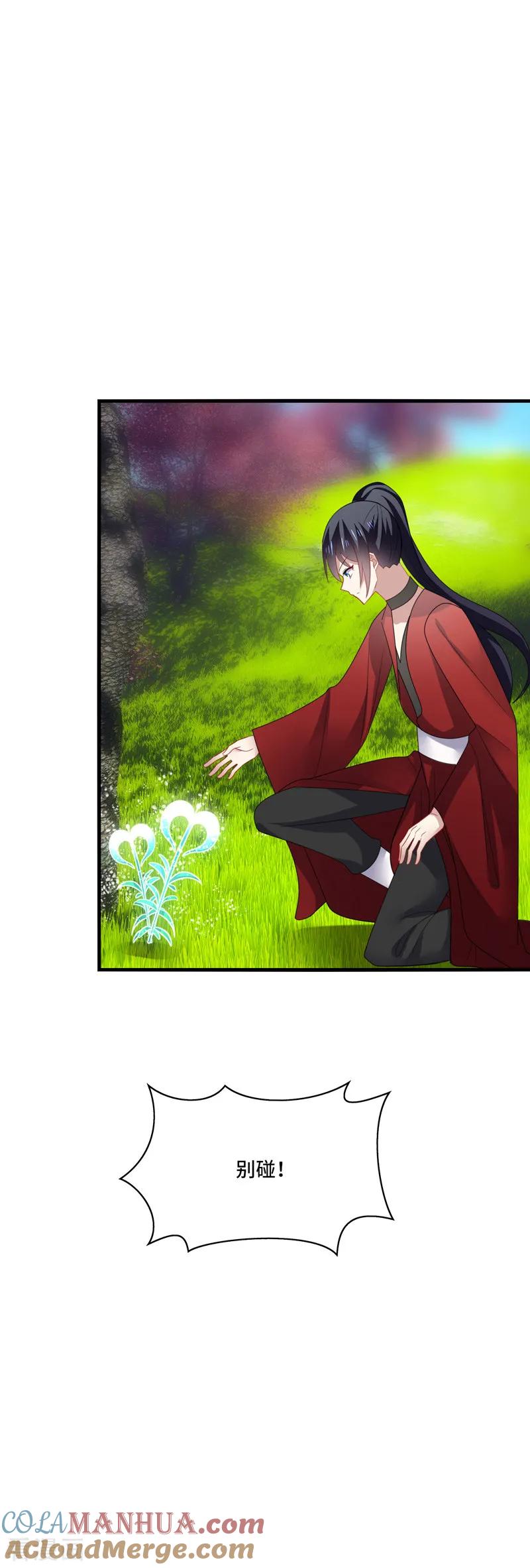 《男神很奇怪》第43话 下次，再带你看萤火虫 第10页