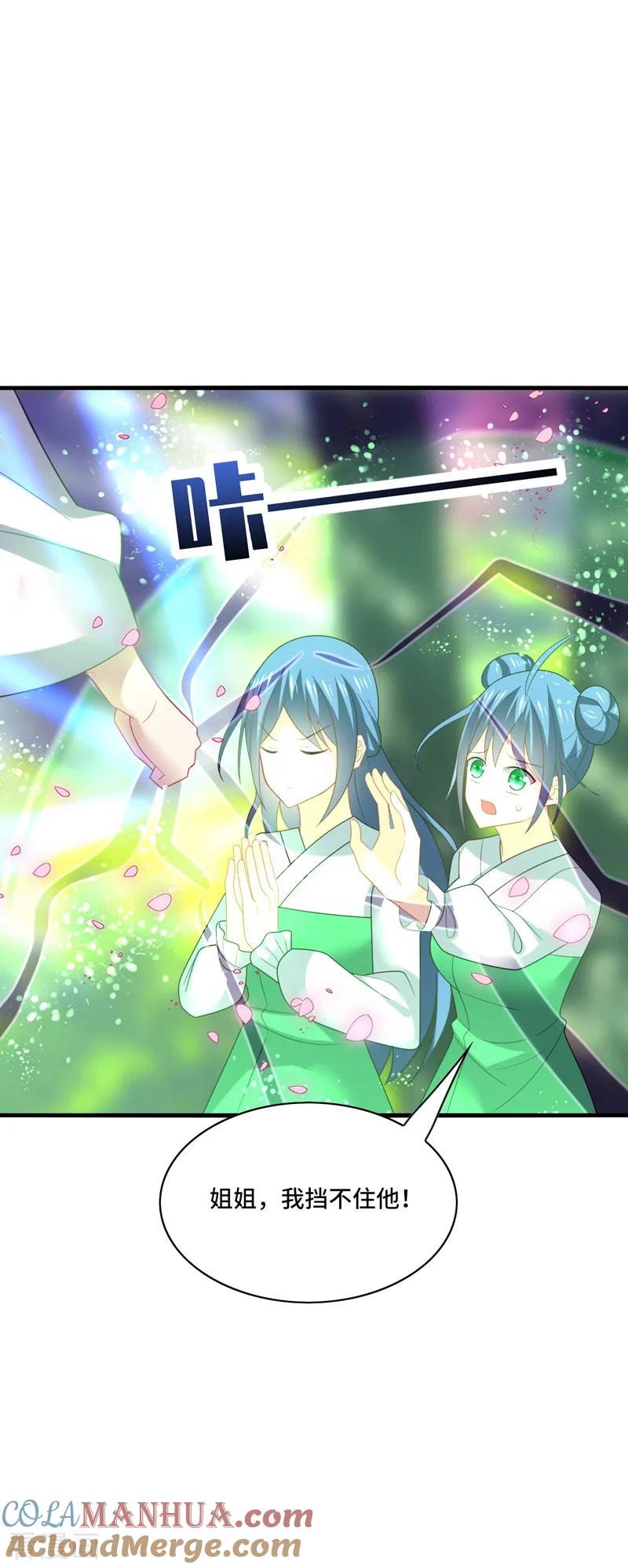《男神很奇怪》第43话 下次，再带你看萤火虫 第8页