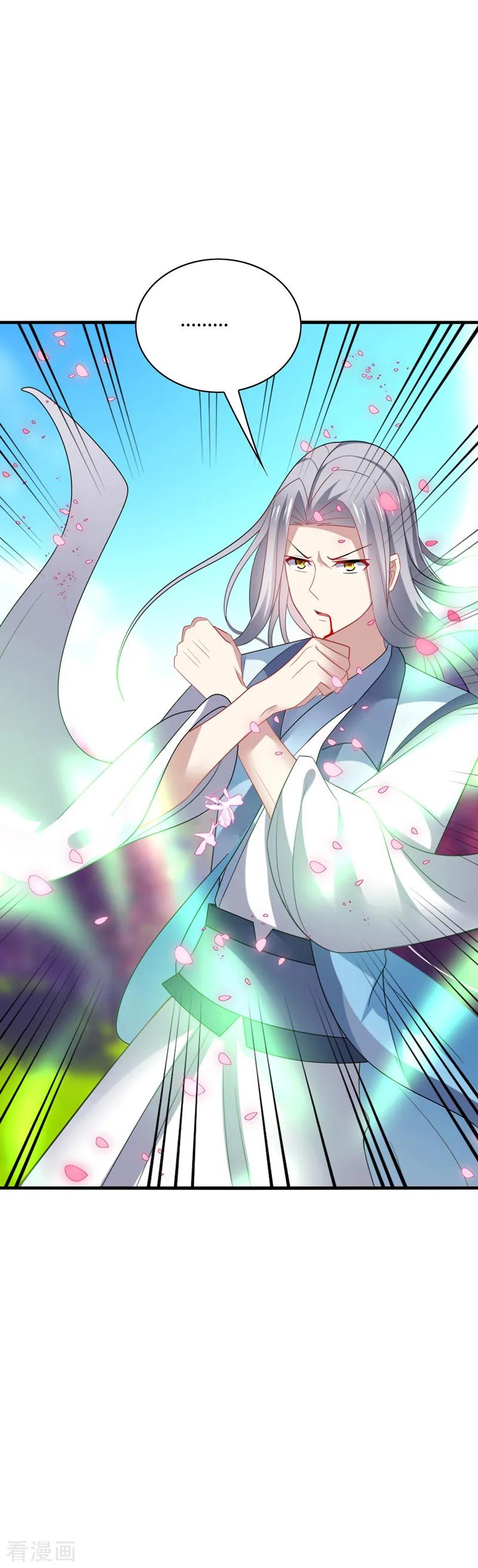 《男神很奇怪》第43话 下次，再带你看萤火虫 第3页