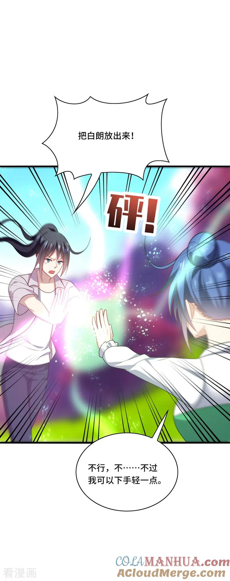 《男神很奇怪》第44话 阿朗，留下陪我好不好？ 第19页