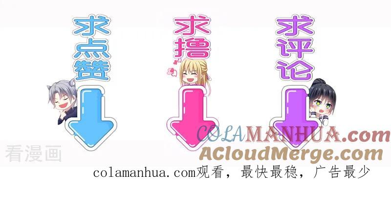 《男神很奇怪》第44话 阿朗，留下陪我好不好？ 第35页