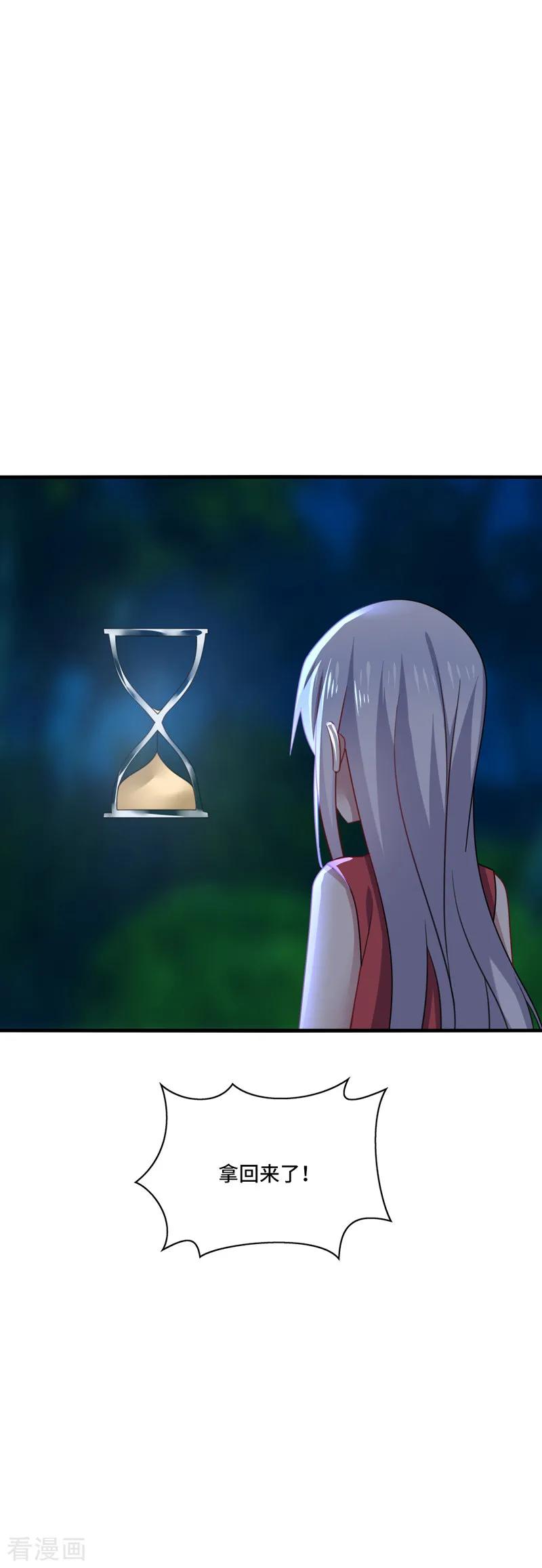 《男神很奇怪》第44话 阿朗，留下陪我好不好？ 第32页
