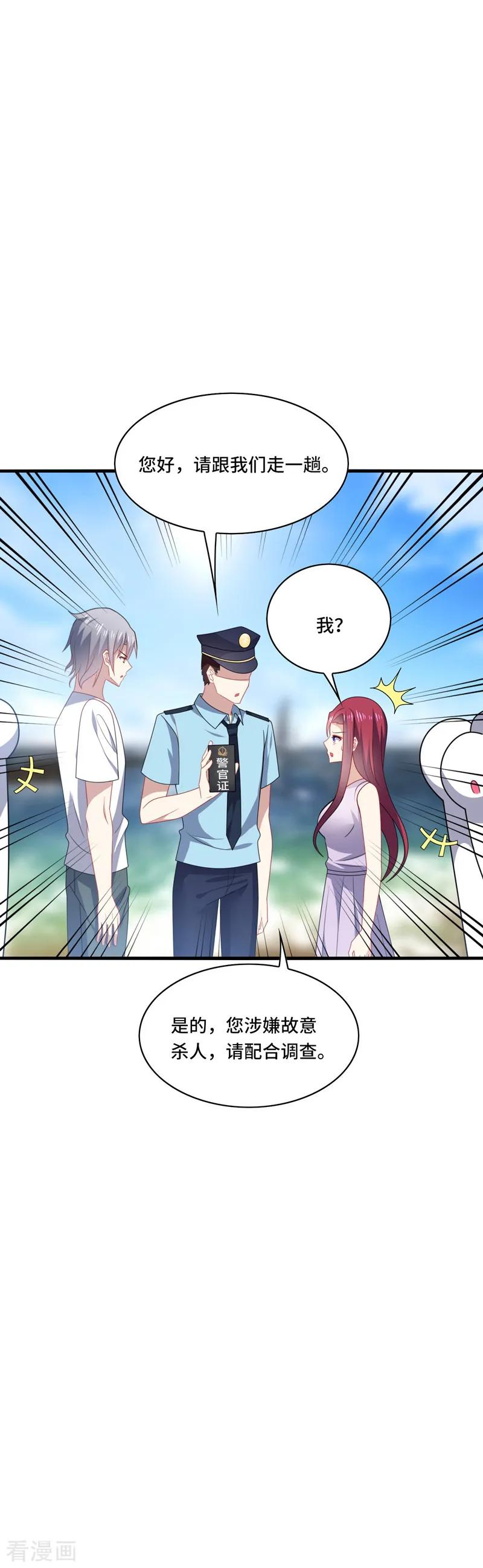 《男神很奇怪》第45话 梦里，你是最重要的人 第34页