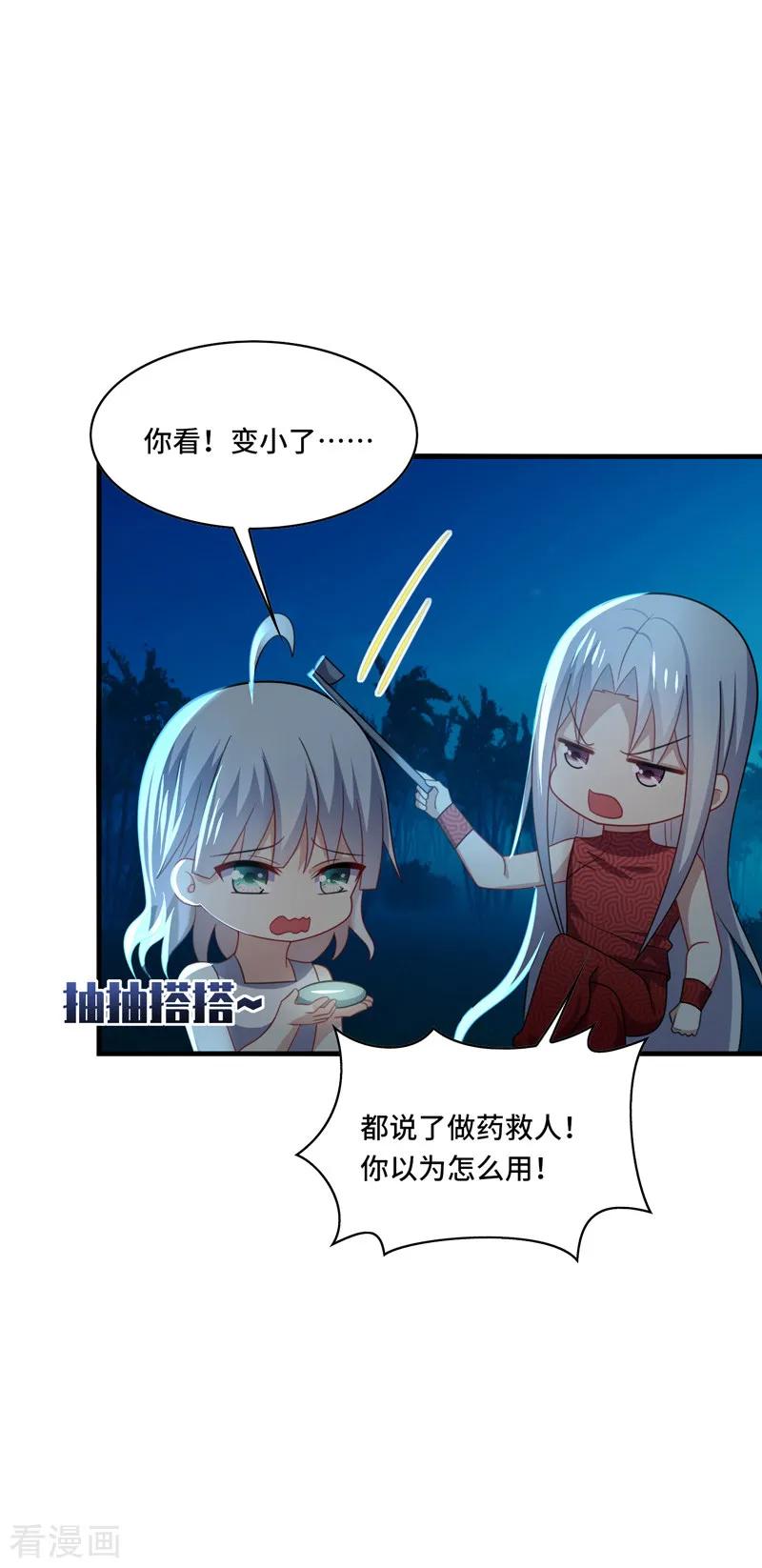 《男神很奇怪》第45话 梦里，你是最重要的人 第10页
