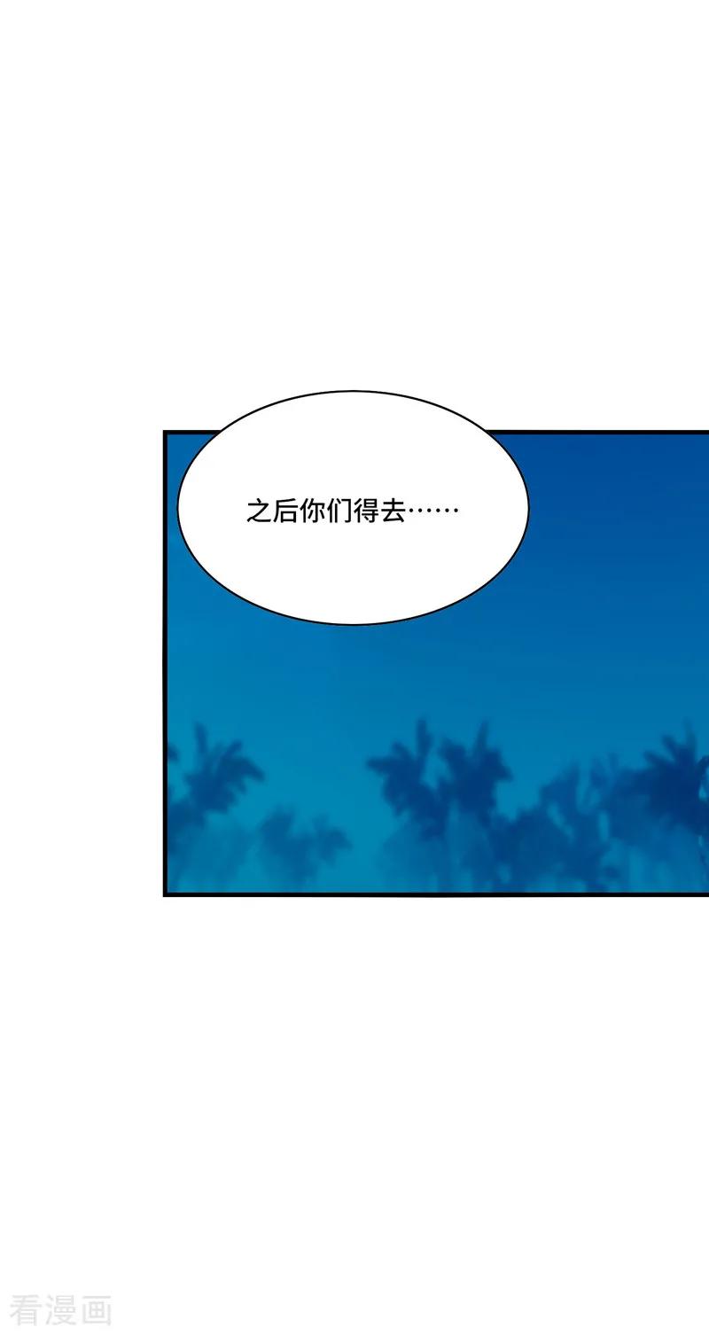 《男神很奇怪》第45话 梦里，你是最重要的人 第12页