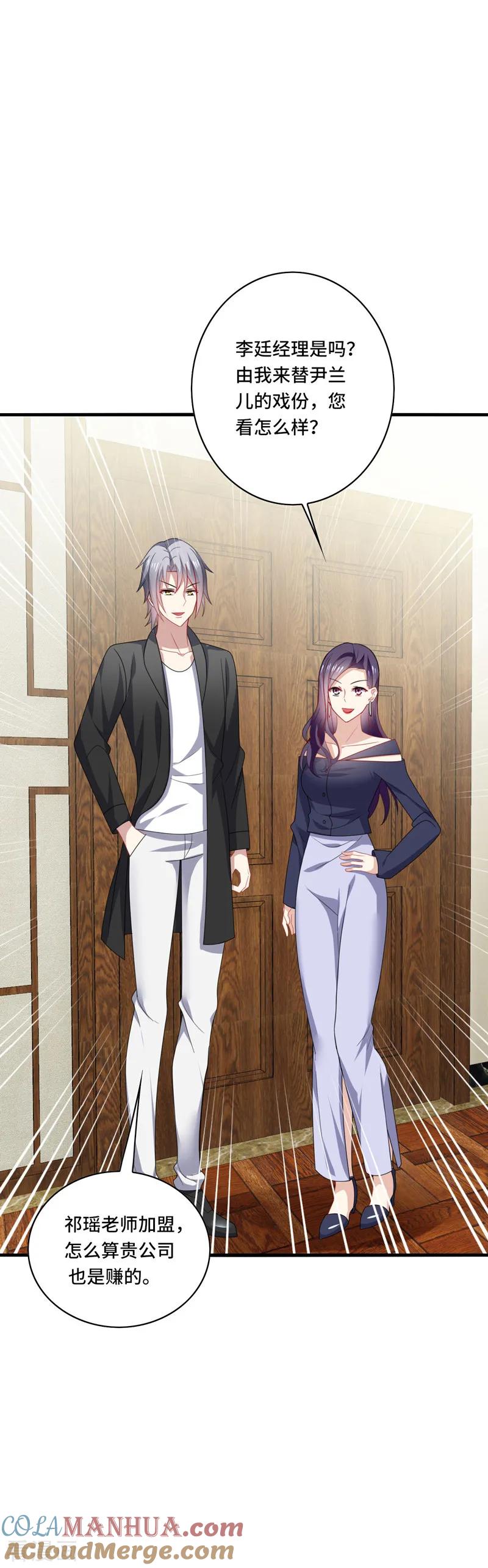 《男神很奇怪》第46话 闭嘴，跟我顶嘴你配吗？ 第30页