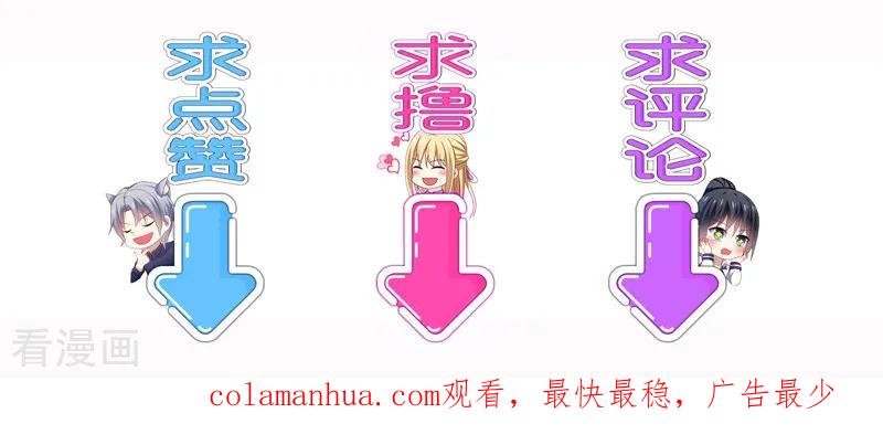 《男神很奇怪》第46话 闭嘴，跟我顶嘴你配吗？ 第35页