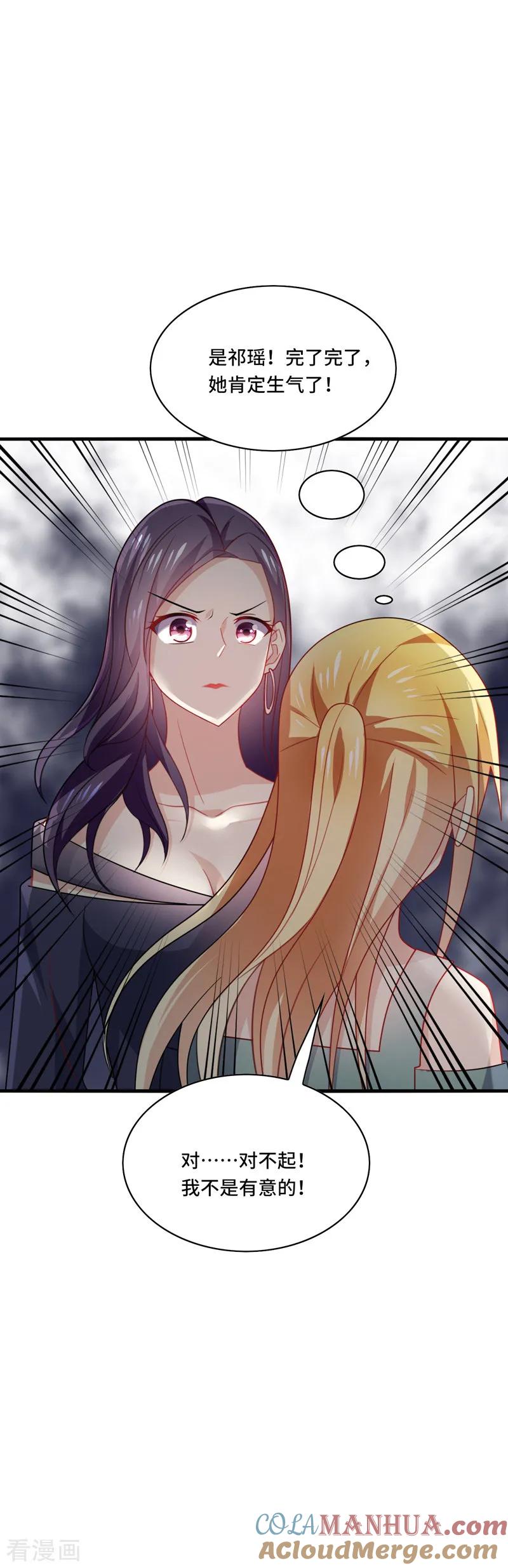 《男神很奇怪》第46话 闭嘴，跟我顶嘴你配吗？ 第18页