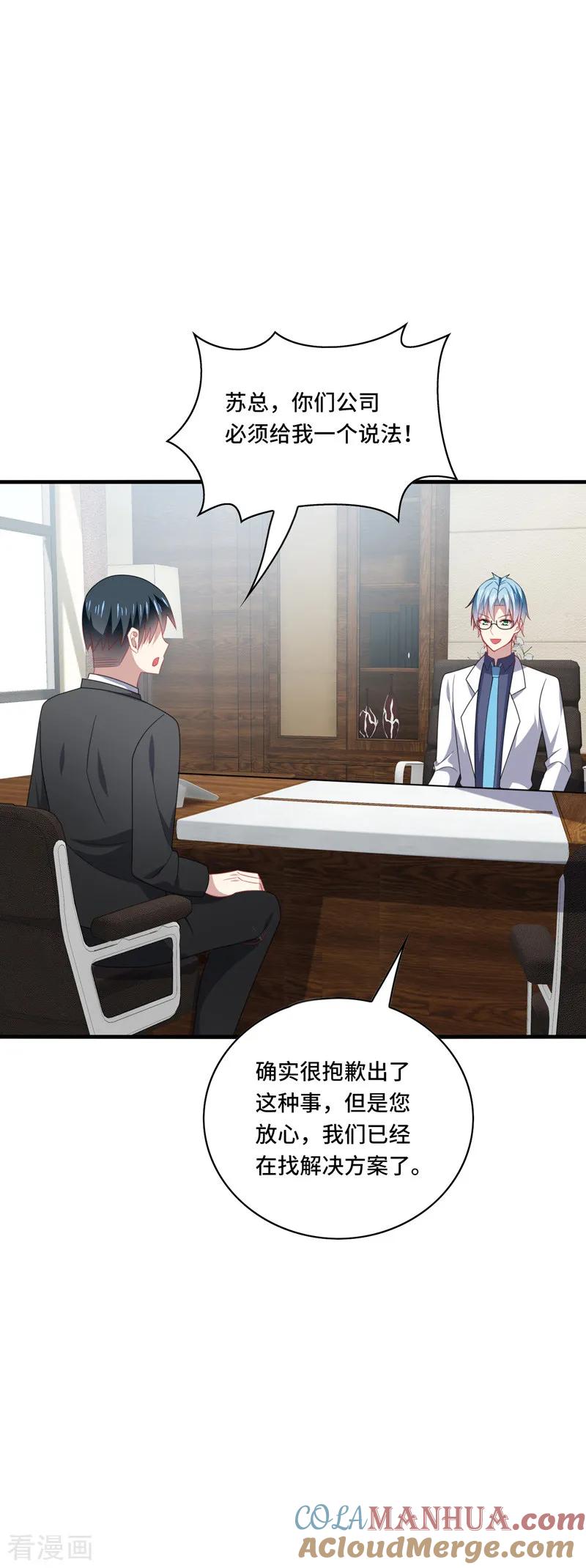 《男神很奇怪》第46话 闭嘴，跟我顶嘴你配吗？ 第28页