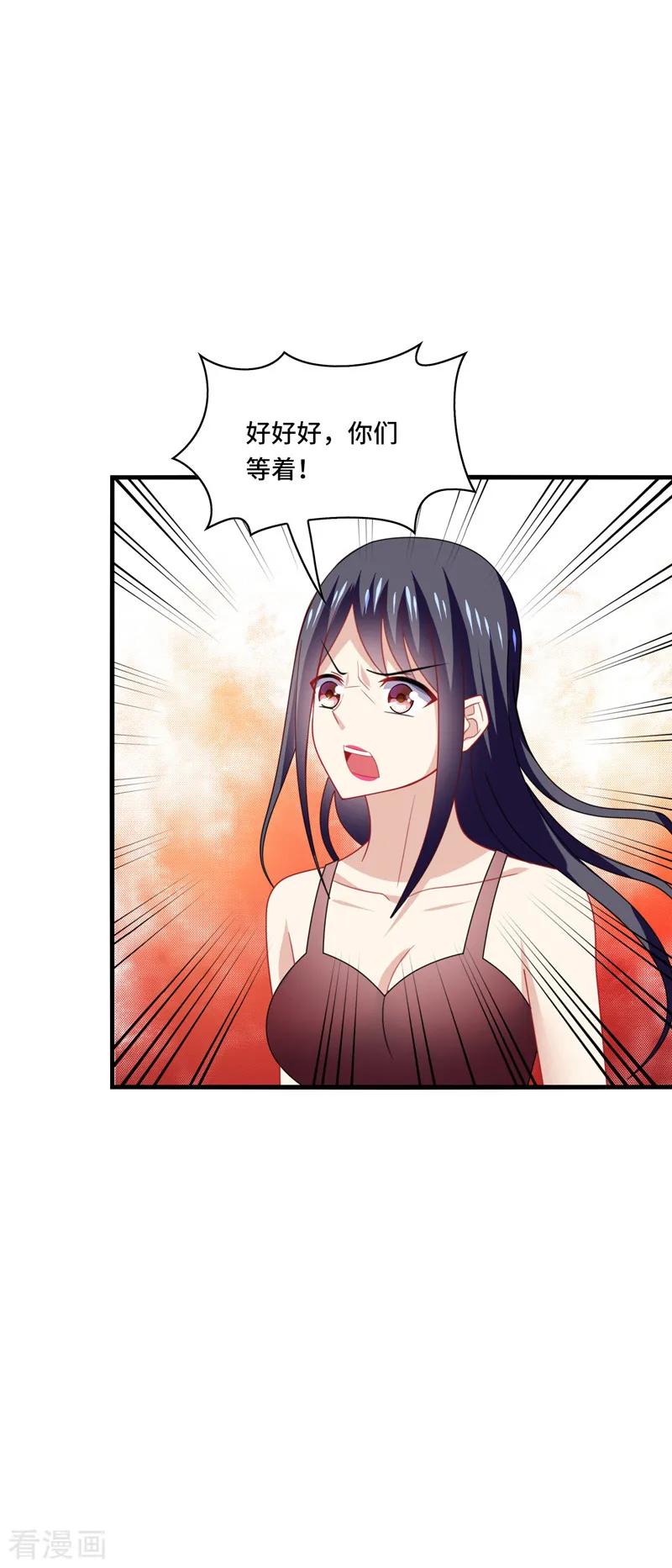 《男神很奇怪》第46话 闭嘴，跟我顶嘴你配吗？ 第23页